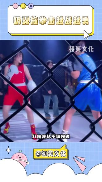 奶露拖打拳不拼技巧就拼一个精神#千万女网红泉州街头大打出手