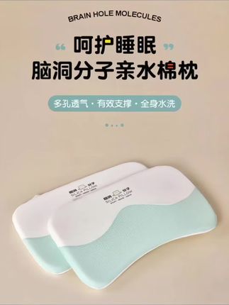 #a类母婴级面料 #儿童枕头 #品质生活 #健康睡眠 #好东西一起分享