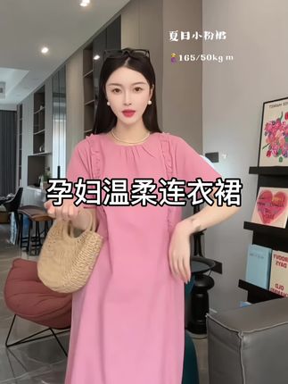 孕期的夏天就要穿裙子,舒适又漂亮!#孕期穿搭 #温柔风穿搭 #孕妇装 #时尚孕妇装 #夏季穿搭