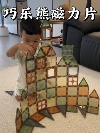 #磁力片 真的是不贵闲置的开放性玩具,玩法超多,可以各种各样的造型, 2岁能玩到10岁,越玩越有趣,巧乐熊价刚好有活动太划算了#益智玩具 #专注力培养 #磁力片玩法 #巧乐熊