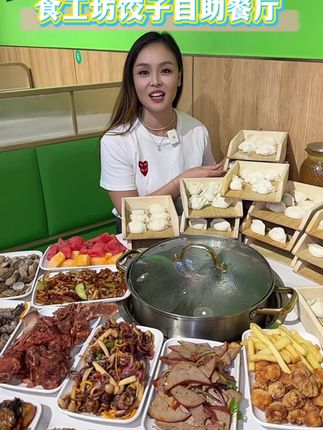 哇塞!在大兴鸿坤广场吃顿饺子自助才三十多#水饺自助 #自助餐 #同城美食 #逛吃北京 #爆品来啦