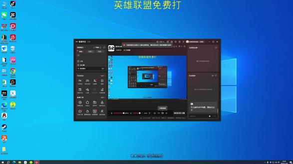 英雄联盟免费打1月29日直播片段