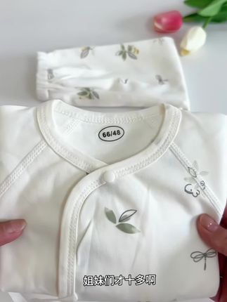 四季款宝宝打底分体来了,纯棉无骨非常好穿适合0-6个月宝宝 #婴幼儿服饰 #婴童服装 #孕期囤货