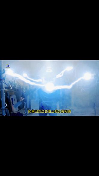 如果历史不能改写,穿越时空的意义何在? #科普知识 #时光倒流 #穿越时空