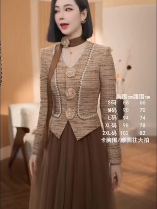 秋季新款2025小香风外套气质氛围感纱裙套装洋气出游服装女#每日分享 #谁穿谁好看 #时尚女装