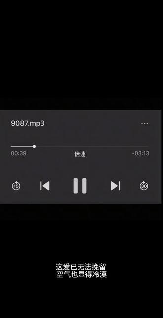 9087什么时候发呢 现在等这首歌的心情就好像之前等失落盛行一样#郑润泽