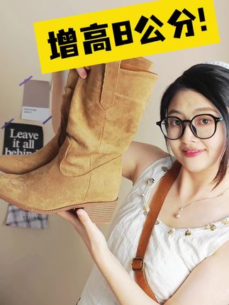 隐形增高8公分!原地起高楼!#女鞋推荐 #女鞋 #穿搭 #旅游 #新疆
