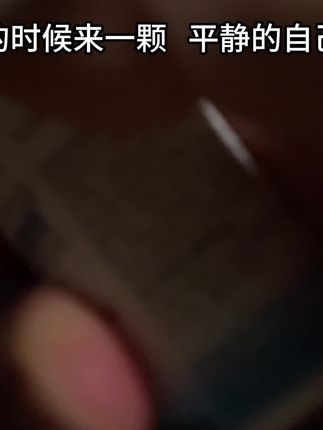 那件事也已经过去一周了,我感觉好点了……