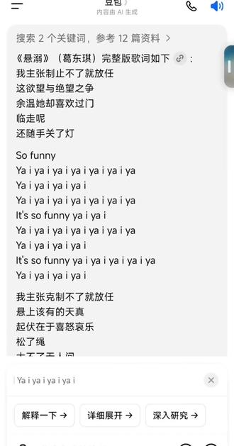 都给我听豆包唱歌!#豆包 #仙女音 #悬溺