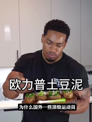 土豆粉|健身达人必备的感觉方便饮食#强烈推荐 #低卡低脂餐 #健身饮食