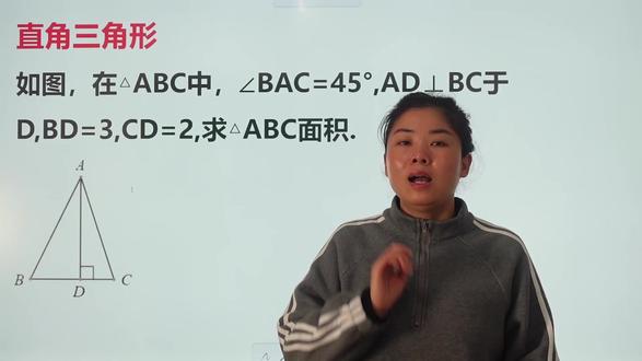 求三角形ABC的面积,这道题有点难度哦,一定要认真听 #初中数学 #七年级数学 #巧算 #数学思维 #数学题 抖音