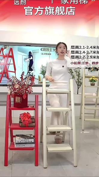 我猜你一定需要这个梯子,不光打扫家务更加方便,不用的时候也可以当作一个收纳!今天直播间两位数就可以到手!喜欢的赶紧来吧!#家居好物推荐#收纳整理#家居软装搭配#生活好物分享#好物推荐🔥