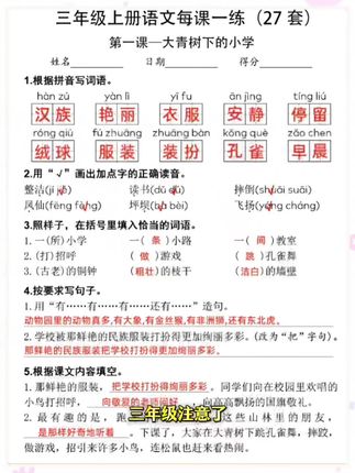 新版#天天默写天天计算 同步新改版教材,一课一练,每天15分钟,及时夯实语数基础功,考试不丢分#同步训练#默写