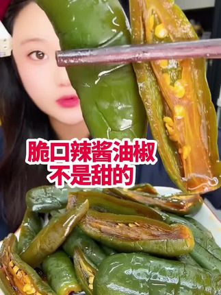 #美食 #辣椒#无辣不欢 #下饭菜