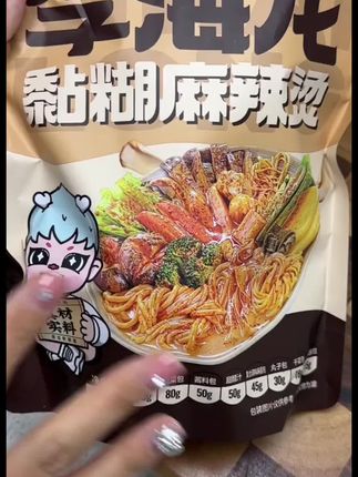 李海龙新品黏糊麻辣烫有丸子包了!升级成了牛筋面!嘎嘎筋道挂汁超级好吃#李海龙#黏糊麻辣烫#麻辣烫