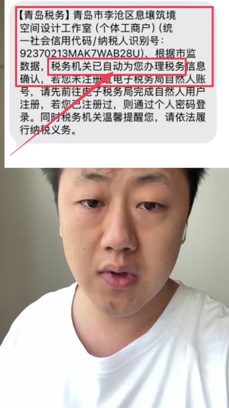 税务开通状态查询 留意短信还有电话,可能在某个月份自动开通,及时去申报避免罚款产生
#税务