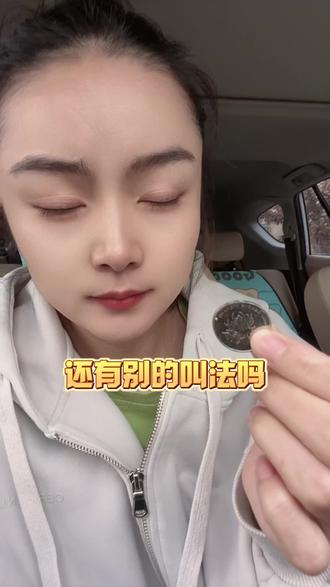 这还有别的叫法吗?#日常唠嗑 #方言 #家乡话 #哈哈哈娱乐一下😂😂😂 #涨见识 @DOU+小助手