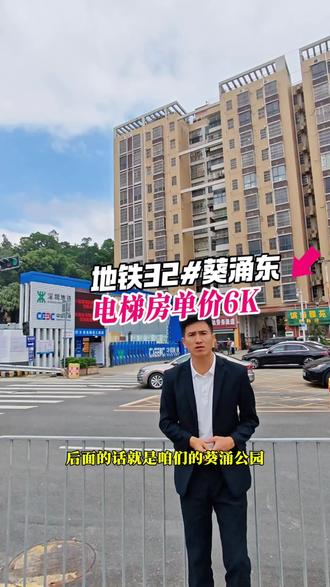 不是惠州,这里是深圳 #地铁32号线 #葵涌东站#葵涌站 #葵涌比亚迪 #葵涌