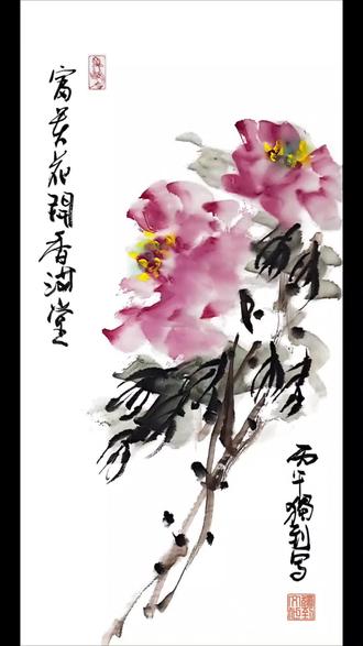 你敢信吗?他竟然可以用大写意画出,如此雅致的牡丹!#手绘国画作品 #创作者中心 #创作灵感 #国画教程 #百young非遗计划