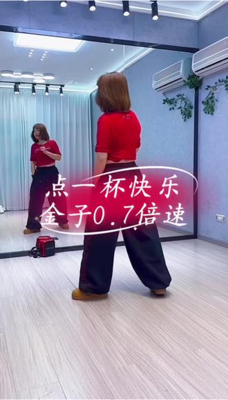 #点一杯快乐#慢动作分解 #热门广场舞@DOU+上热门 @二姐舞蹈