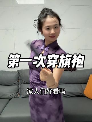 旗袍也太好看了吧啊啊啊啊啊啊!!这歪头真的太爱了👖👀 #守护者们 #守护者们老人小孩都爱看 #被张天爱歪头这一下硬控了 #旗袍 #胖酥日常 @DOU+小助手