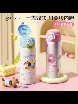 #杯子 #水杯 #吸管杯 #可爱水杯 #水杯推荐 哈尔斯萌宠可爱双饮保温吸管杯女生儿童高颜值手提便携水杯