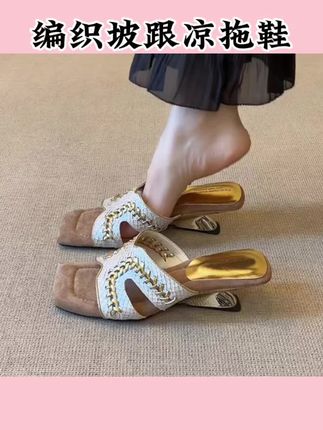 #凉鞋 小众设计编织坡跟凉拖鞋女夏外穿法式一字拖鞋金色高跟凉鞋#凉拖鞋 #坡跟凉鞋 #夏季 #一字带凉鞋
