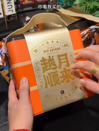 姐妹们,好吃的不能独自享受,一定要分享给大家,价格合适,送礼有面子#抖音美食推荐官 #每日分享 #大气上档次 #好物推荐🔥 #美食