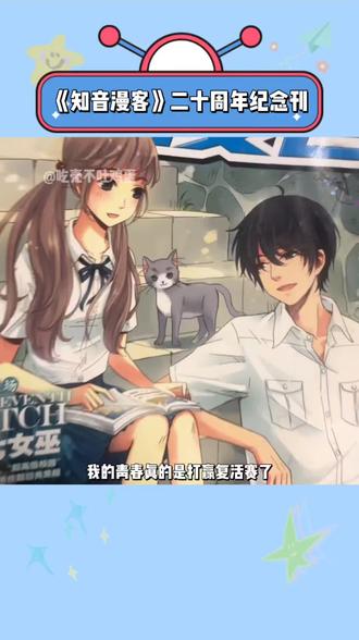童年回忆这一块!《知音漫客》漫画书果然还是太权威了!#知音漫客 #漫画 #童年回忆 #偷星九月天 #斗破苍穹