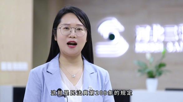 民法典第208条解读