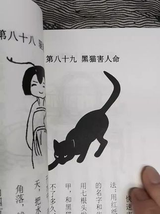 #老祖宗传下来的民间秘方 #好书分享 #国学文化#古人智慧 #一本好书