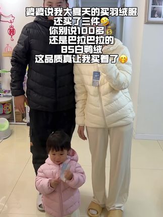 衣服反季买 别墅靠大海,100多买的#巴拉巴拉 #羽绒服 你还别说这品质真不错。#反季羽绒服 #亲子羽绒服 #儿童羽绒服