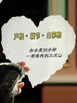 孩子经常流濞皿,家长收好这个汤。#藕节芦根汤原料 #孩子#儿童成长汤#儿童汤谱#食疗小妙招