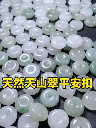 天然天山翠平安扣#天山翠#天山翠平安扣#平安扣 #平安扣吊坠#玉平安扣