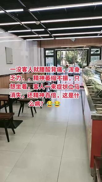 请问你们都有这些症状吗?#好店推荐 #这家回头客超多人气爆棚 #同城餐饮 #抖音美食推荐官
