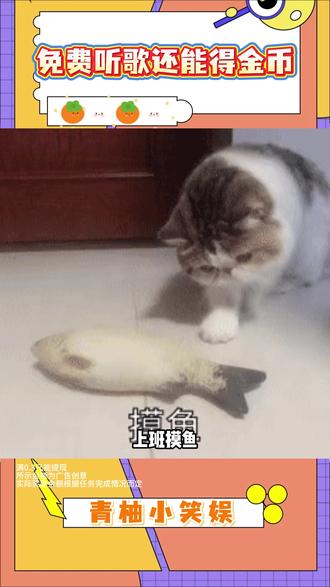 免费听歌还能得金币 #汽水音乐