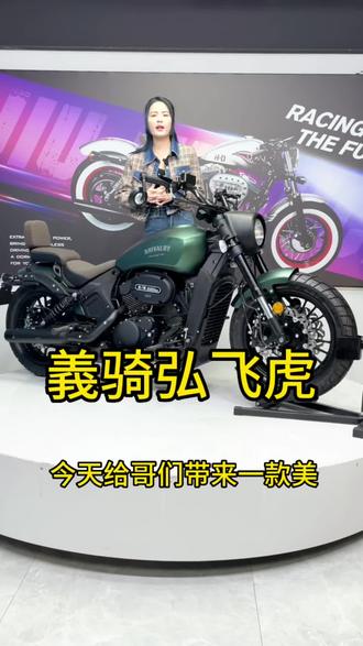 #机车 #总有一款适合你,義骑弘飞虎
美式巡航