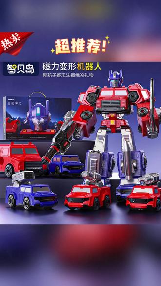玩具积木 磁吸玩具车金刚积木过家家玩具拼装拼接消防车变形益智机器人套装#益智玩具 #玩具积木 #磁吸玩具 #消防车玩具 #过家家玩具