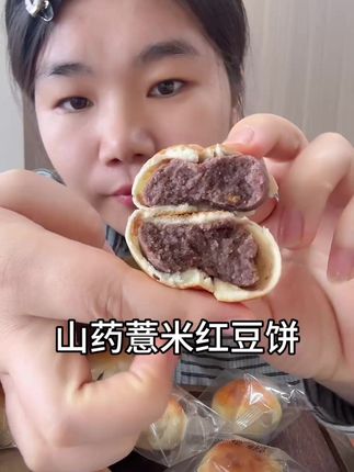 控糖的姐妹们,家里的长辈们放心吃的红豆饼,皮薄馅多 0️⃣蔗糖#美味 #控糖饮食