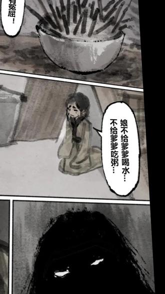 假水浒出了个真武松 #水浒传 #武松 #金瓶梅