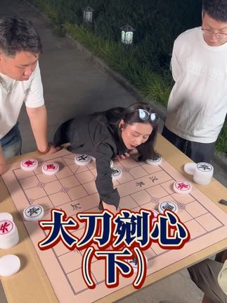 #象棋 #下棋 #象棋高手 #残局