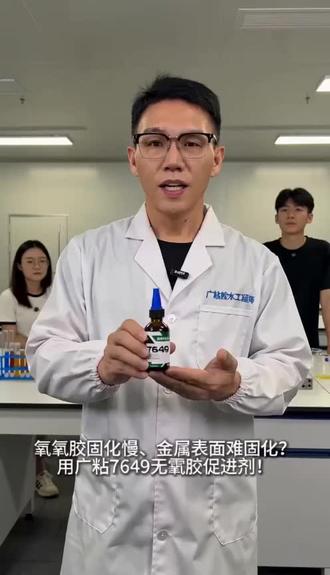 厌氧胶、螺丝胶、螺纹锁固剂、乐泰胶水、三和胶,管螺纹密封胶、平面密封胶、法兰密封胶、圆柱形固持胶、轴承胶、固持胶、快干胶、瞬间胶、502替代品、UV胶、紫外线固化胶、金属胶水、塑料胶水、橡胶胶水、耐高温胶水、防水胶水、高强度胶水、工业胶水、厂家直销、源头工厂、胶水批发