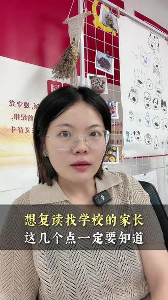 想复读找学校的家长,这几点一定要知道#西安补习学校排名 #西安补习学校 #西安补习学校怎么选 #复读 #高考成绩