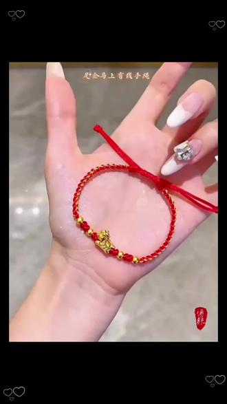 布艺手链 马年手链本命年手绳女2026手工编织红绳马上有钱#红绳手链。