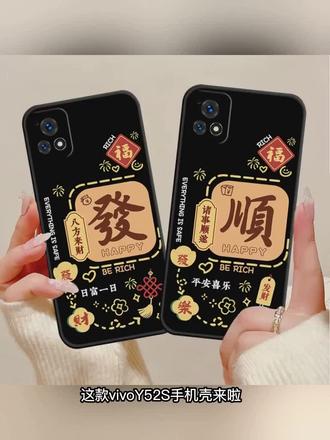 中国风格#vivoY52S手机壳#国风手机壳#好物推荐#手机配件