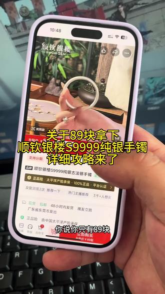 全网都在找的89拿下顺钦银楼手镯教程来了#顺钦银楼纯银手镯 #足银手镯 #手镯 #古法银手镯#顺钦银楼