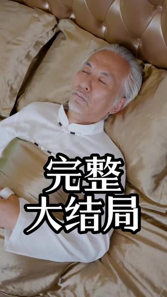 八岁小姑奶奶练气九万层回来了后续结局 八岁小姑奶奶练气九万层回来了后续剧情
八岁小姑奶奶练气九万层回来了后续剧情短剧后续
八岁小姑奶奶练气九万层回来了剧情介绍
八岁小姑奶奶练气九万层回来了精彩后续
八岁小姑奶奶练气九万层回来了后续短剧情
八岁小姑奶奶练气九万层回来了短剧后续剧情
八岁小姑奶奶练气九万层回来了宴会后续
八岁小姑奶奶练气九万层回来了真相大白后续
八岁小姑奶奶练气九万层回来了开门后续
八岁小姑奶奶练气九万层回来了真相后续
八岁小姑奶奶练气九万层回来了身份揭露后续
八岁小姑奶奶练气九万层回来了短剧演员
八岁小姑奶奶练气九万层回来了演员表
八岁小姑奶奶练气九万层回来了短剧推荐
八岁小姑奶奶练气九万层回来了精彩片段
八岁小姑奶奶练气九万层回来了最新剧情
八岁小姑奶奶练气九万层回来了网剧
八岁小姑奶奶练气九万层回来了剧情
八岁小姑奶奶练气九万层回来了片段
八岁小姑奶奶练气九万层回来了合集
八岁小姑奶奶练气九万层回来了演员
八岁小姑奶奶练气九万层回来了男主角
八岁小姑奶奶练气九万层回来了女主角
#八岁小姑奶奶练气九万层回来了 #八岁小姑奶奶练气九万层回来了后续 #八岁小姑奶奶练气九万层回来了短剧 #好剧推荐 #短剧追到爽