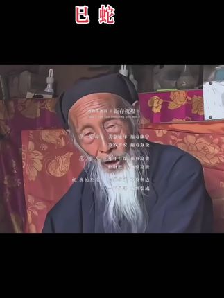 #1989年的蛇 #1977年的蛇 #1965年的蛇