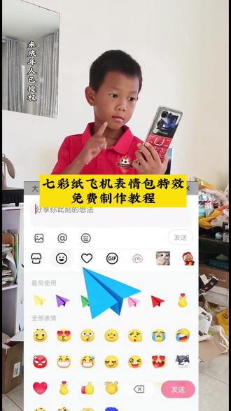 七彩纸飞机表情包,微信保存使用教程给宝子们找来了, 七彩纸飞机 纸飞机彩色纸飞机表情包 七彩纸飞机表情包 纸飞机表情包 抖音表情包 微信领取表情包 如何领取微信表情包 七彩纸飞机表情包获取入口 七彩纸飞机表情包领取教程 纸飞机表情包获取入口 纸飞机表情包领取入口
#剪映 #纸飞机表情包 #抖音表情包 #七彩纸飞机表情包 #表情包