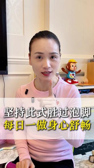 坚持此式胜过泡脚,没日一做身心舒畅#运动 #锻炼 #健身 #居家锻炼 #瘦肚子